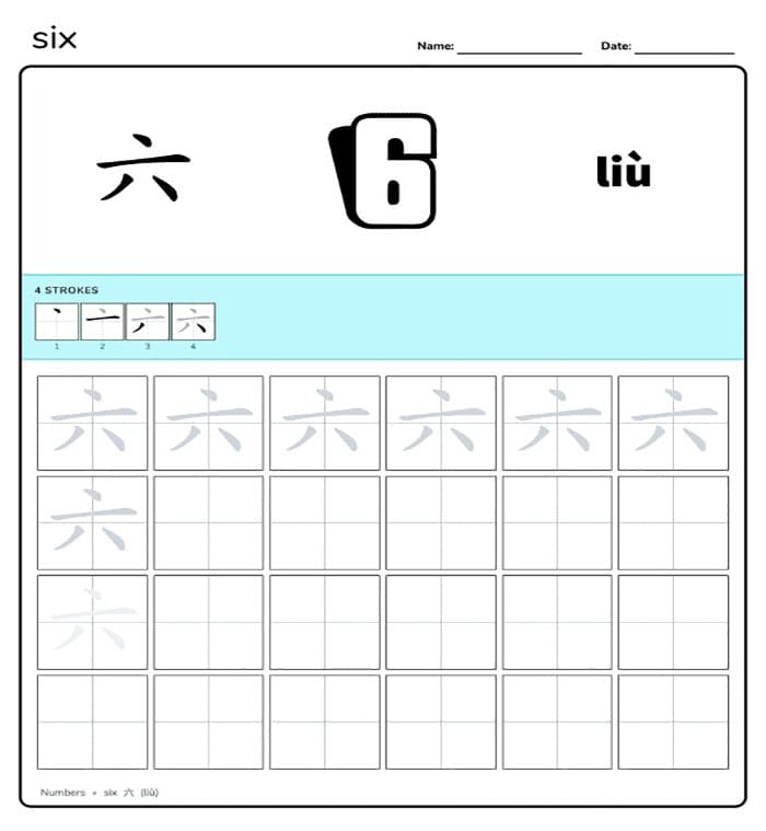 Printable Chinese Number 6