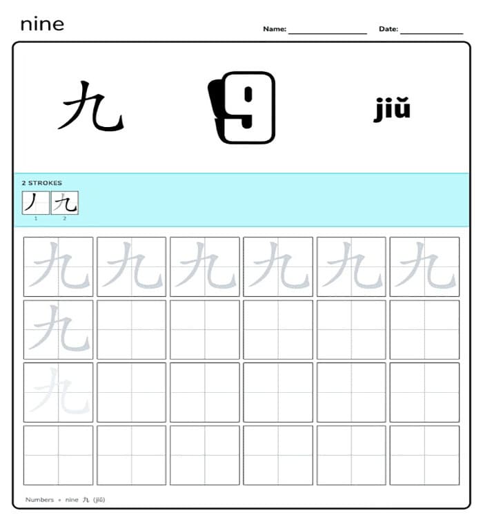 Printable Chinese Number 9