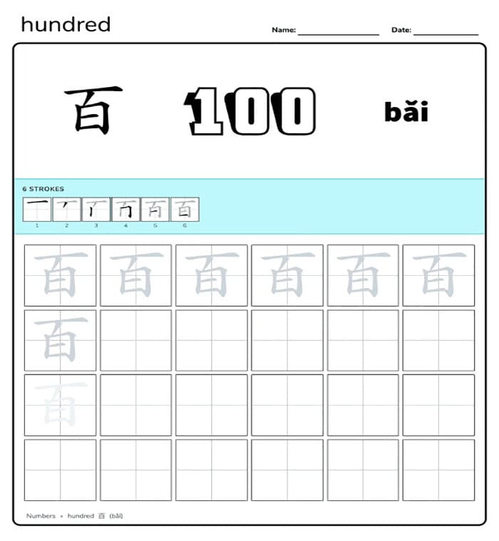 Printable Chinese Numbers 100