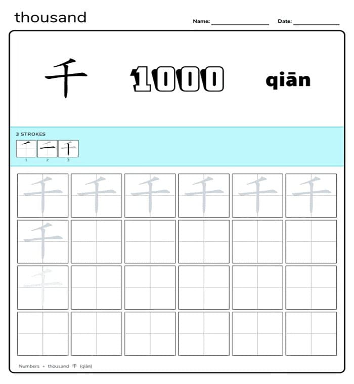 Printable Chinese Numbers 1000