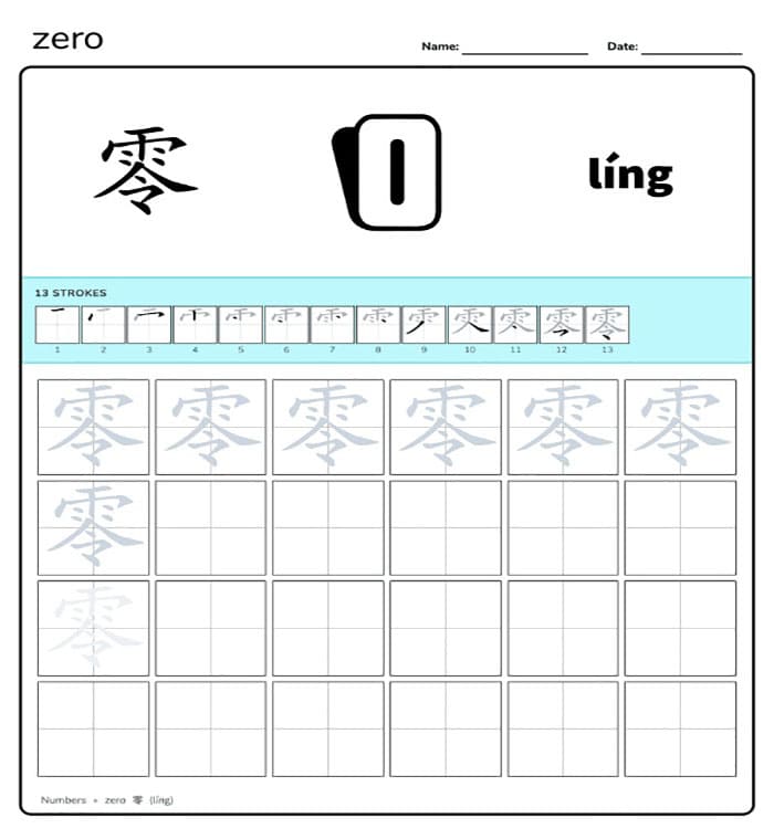 Printable Chinese Numbers Zero