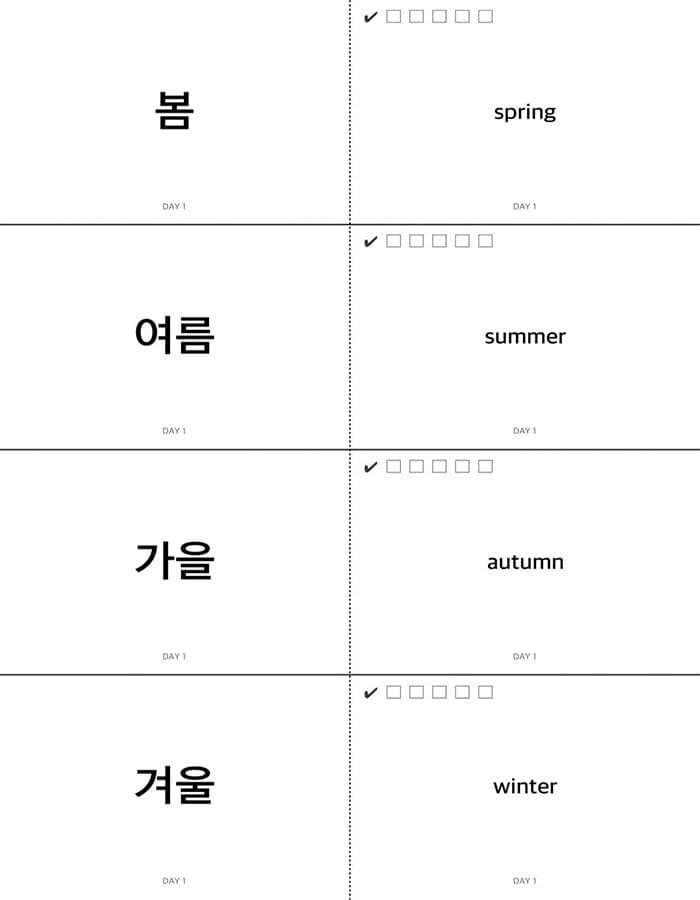 Printable Korean Letters Flashcards