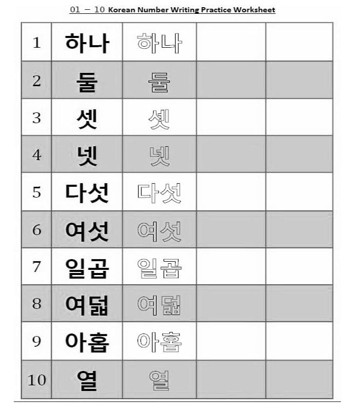 Printable Korean Number Practice