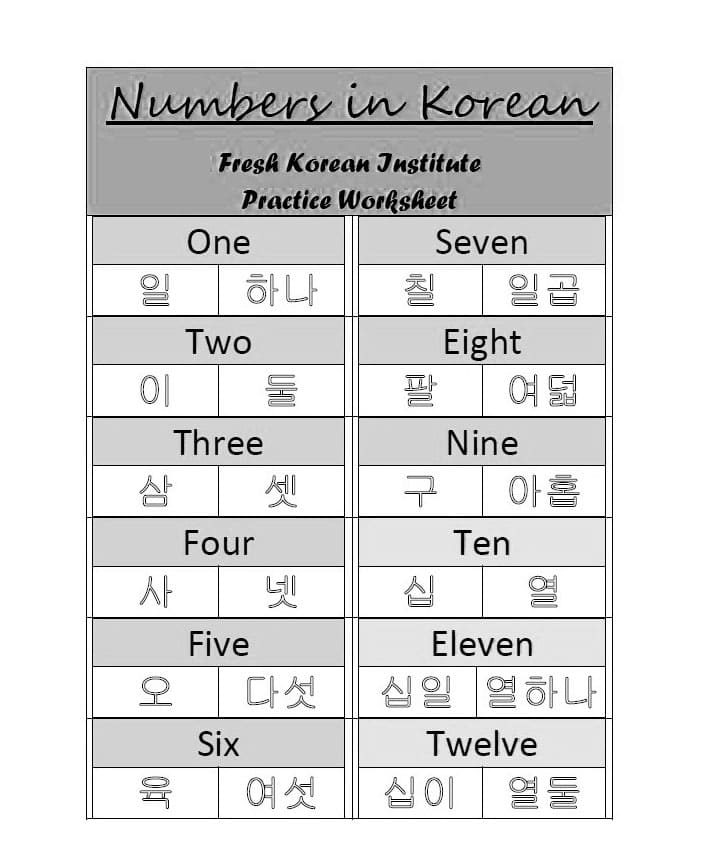 Printable Korean Number Worksheet