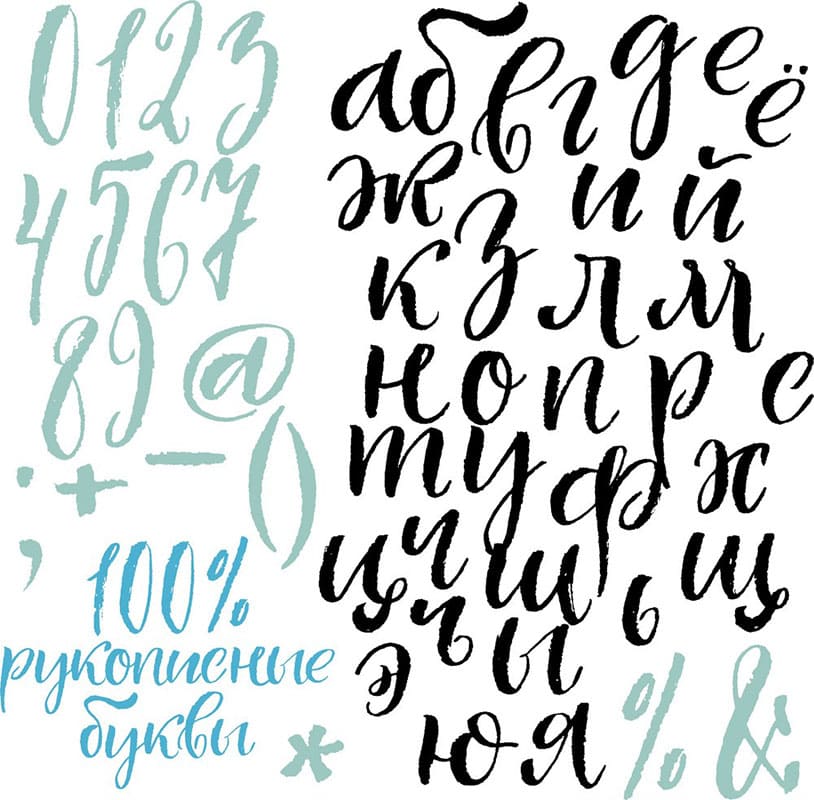 Printable Russian Letters Lowercase