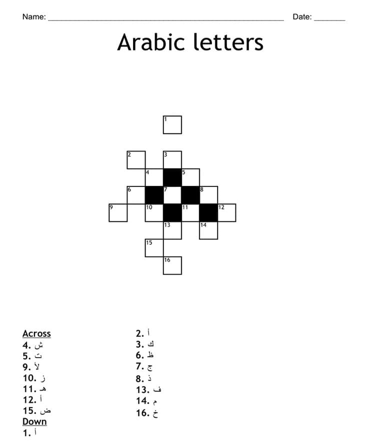 Printable Arabic Letters Crossword
