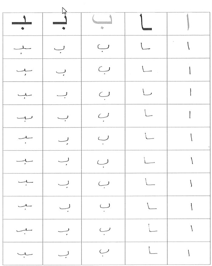 Printable Arabic Letters Handwritten