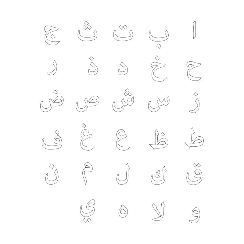 Printable Arabic Letters Outline