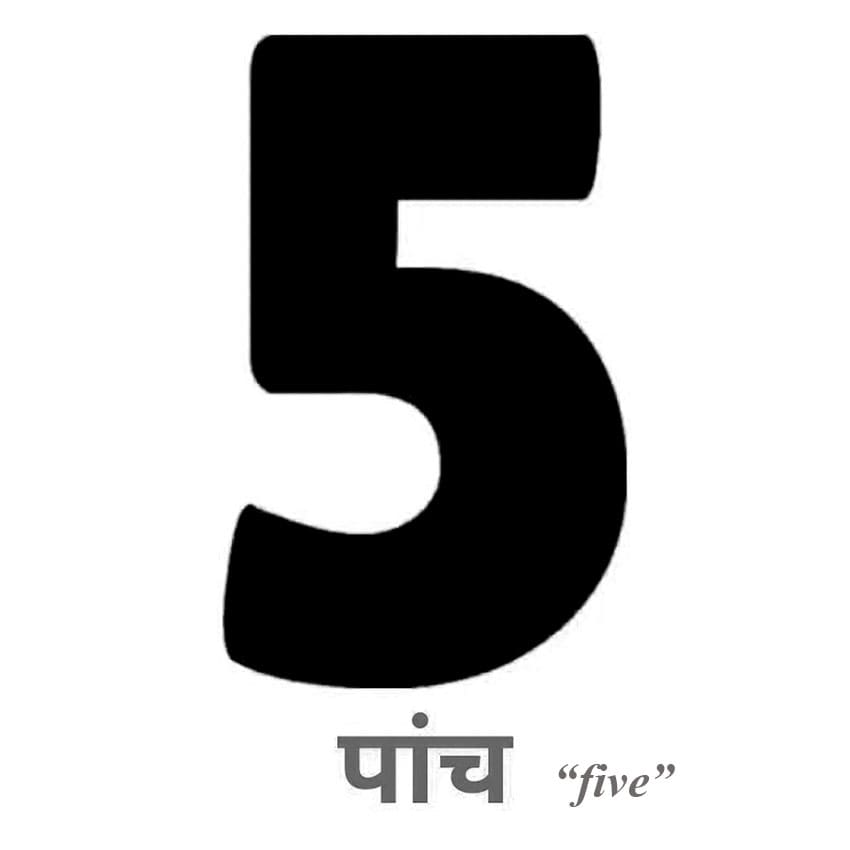Printable Five In Hindi Numbers