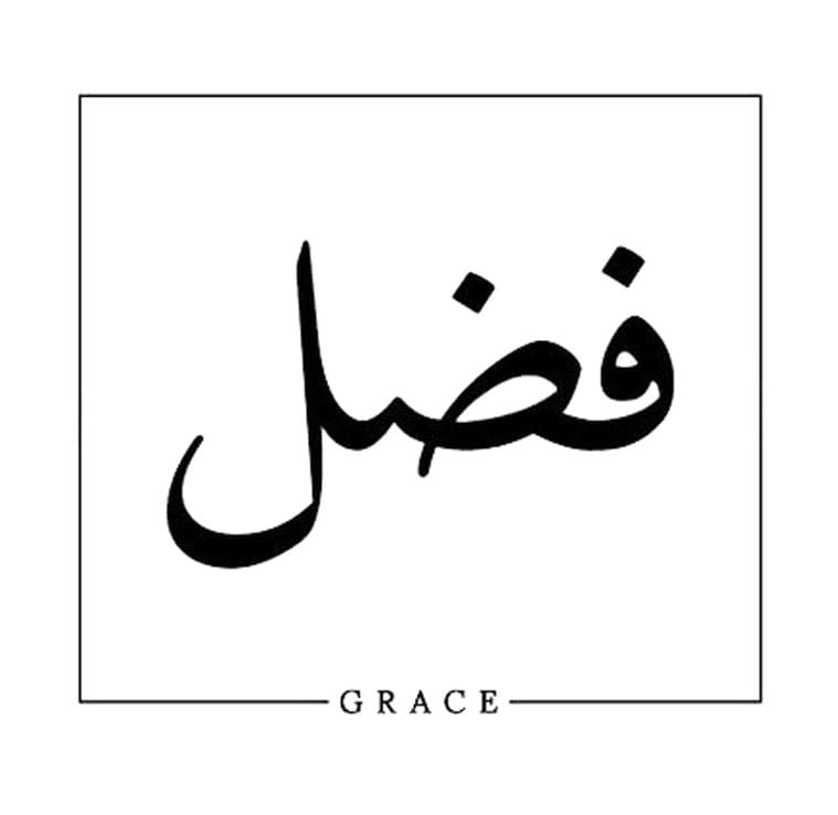 Printable Grace In Arabic Letters