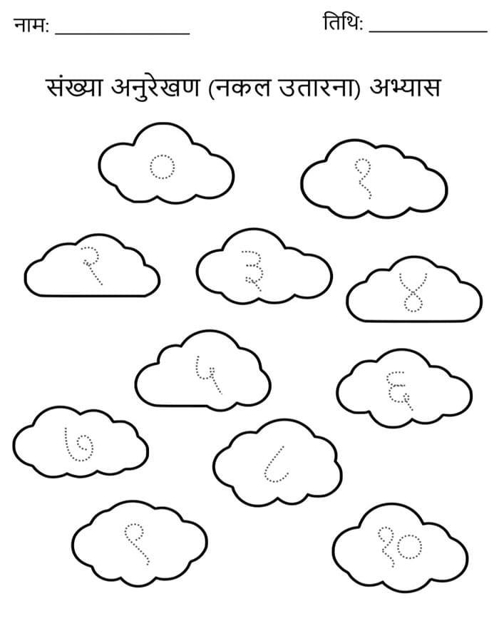 Printable Hindi Numbers Worksheet