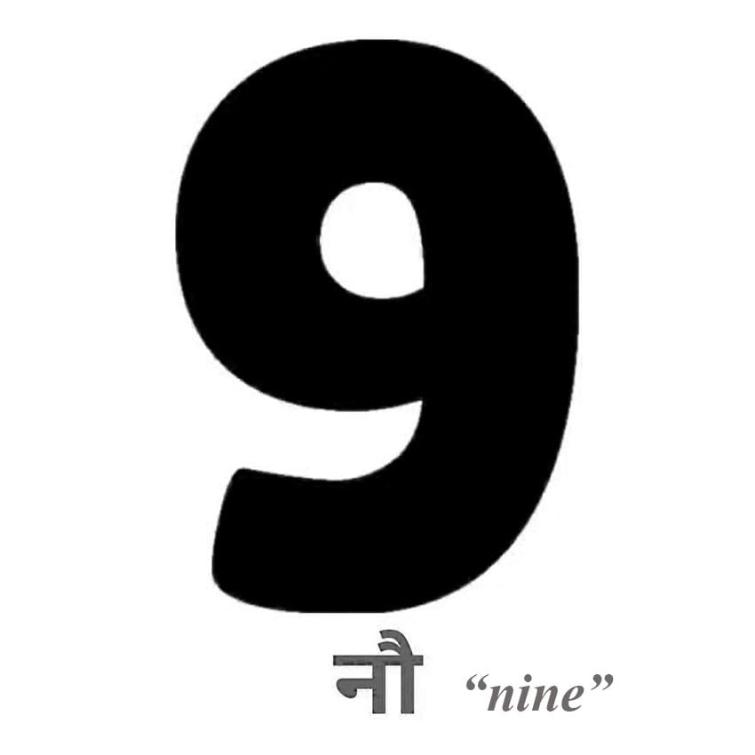 Printable Nine In Hindi Numbers