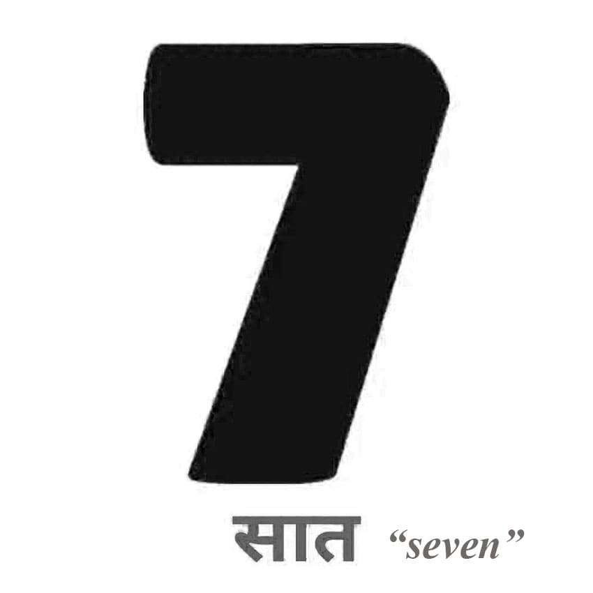 seven in hindi numbers