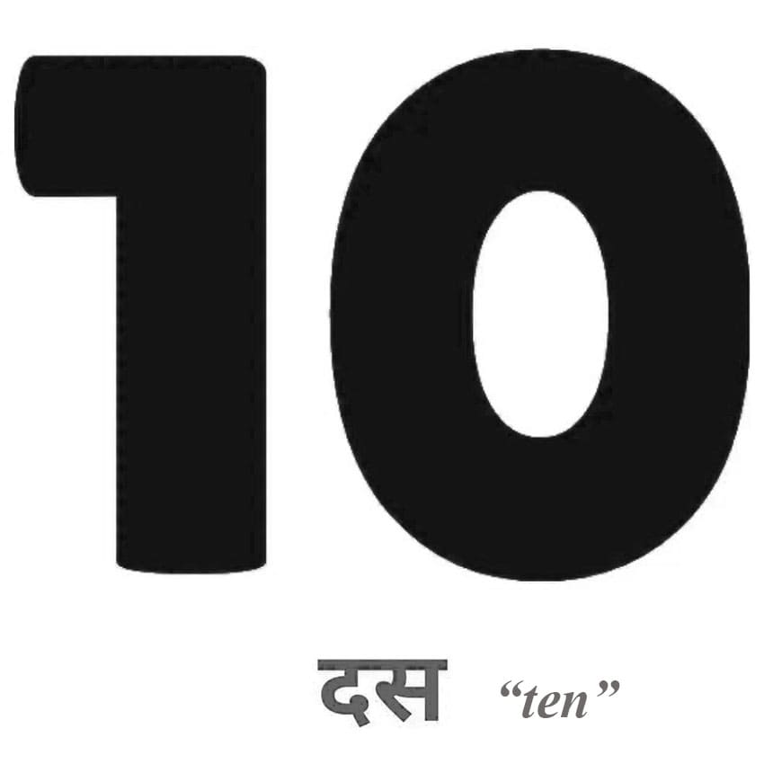 ten in hindi numbers