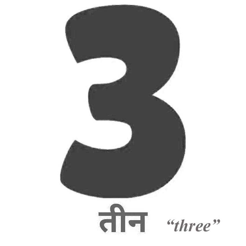 three in hindi numbers